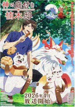 第七种声音悬疑剧海报